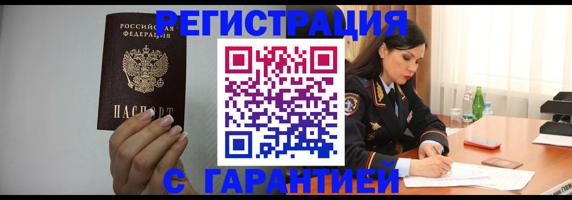 временная регистрация для всех в Гусеве