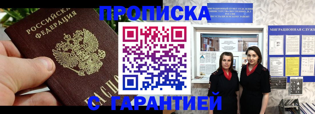 регистрация для школы в Гусеве