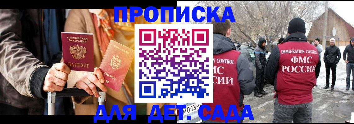 где прописаться в Гусеве
