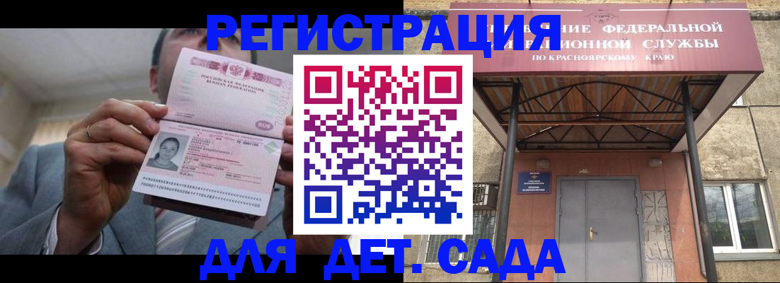 купить прописку в Гусеве