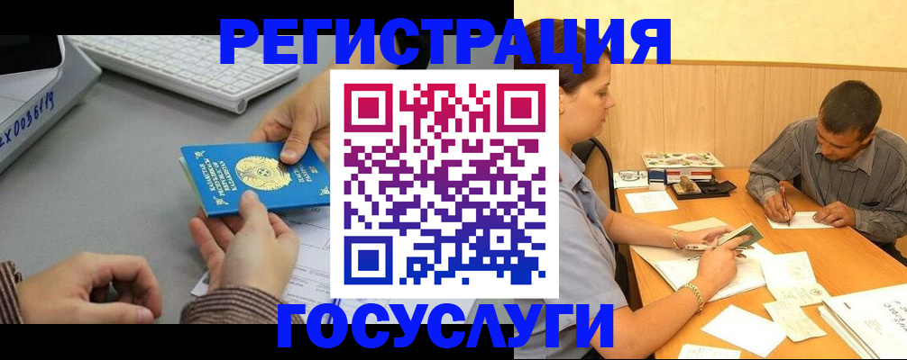 временная регистрация надежно в Гусеве