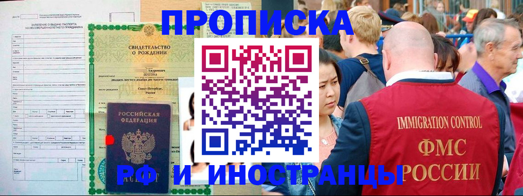 временная регистрация надежно в Гусеве